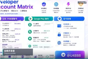 Google Play开发者账号｜Google Play 开发者账号 验证与升级完全指南