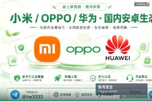 Google Play开发者账号｜Google Play Console 账户安全与设备迁移指南 2…
