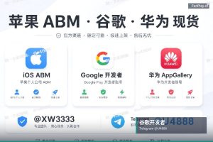 Google Play开发者账号｜Google Play从业者必备网站分享