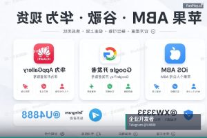 Google Play企业开发者账号注册全流程