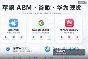 Google Play企业开发者账号注册全流程