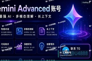 ChatGPT Plus会员充值与谷歌苹果开发者账号指南｜Telegram频道 @funplays