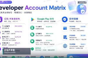 Google Play Console企业号与苹果开发者多国账号|频道 @Google_console_account