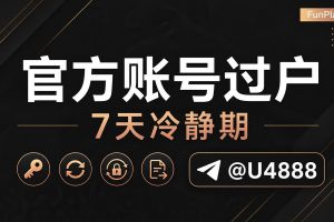 谷歌开发者账号官方过户政策 2026:7 天冷静期与合规交接解读