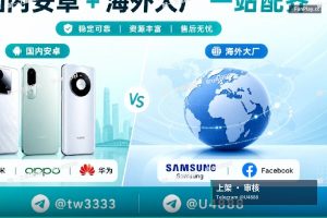 小米OPPO华为三星Facebook开发者账号防关联上架|频道 @tw3333