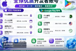 苹果iOS开发者账号购买与ABM企业开发者指南|Telegram频道 @ih789